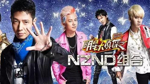 明星大侦探第三季 明星大侦探第一季,从第一季到第三季的明星大侦探之旅