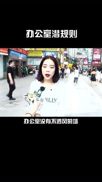 办公室潜规则记住这4条少吃亏